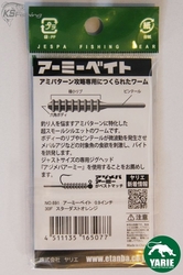 AmiBaits 0,9'' 30F